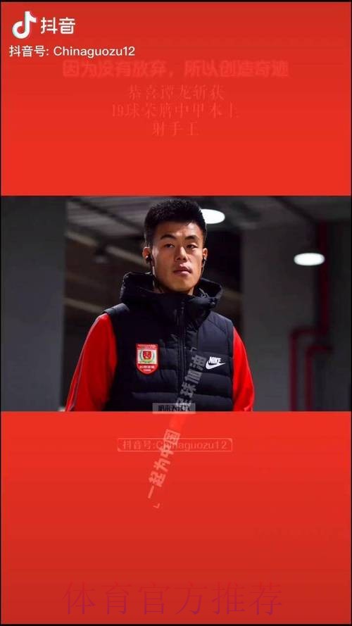 2019中甲颁奖典礼：谭龙荣膺最佳球员，奥斯卡收获金靴