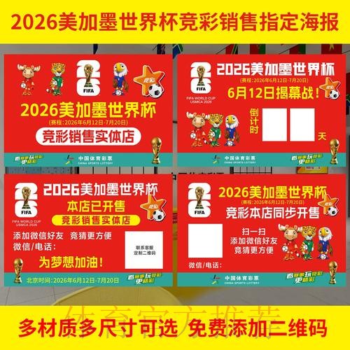 世界杯投注指南:如何挑选性价比最高的投注种类 世界杯投注指南:如何挑选性价比最高的投注种类